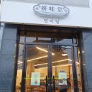 연미당 이미지