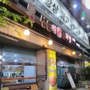삼순이시골감자탕 티스토리