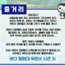 바다 탐험대 옥토넛 시즌3 바다넘어 육지까지 | 인기 어린이 뮤지컬 바다탐험대 옥토넛 시즌3 <바다넘어 육지까지> 인천 공연 완벽 가이드 (2025.09.13...