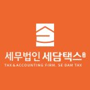 서우세무회계사무소