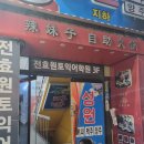 수원역 라메이즈 훠궈 뷔페 - 가성비 미쳤다 ㅠ