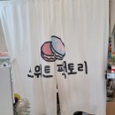 원팩토리 - 원주시 단구초교길 6-44 | 천원인데 이 퀄리티? 스위트팩토리 마카롱 솔직 후기