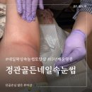 샤브향(정관점) | 부산 기장 정관 네일 왁싱 샵 추천 정관골든네일속눈썹왁싱샵
