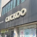 오류내 우리집 | 쿠쿠 edo 오류 해결 방법 AS 서비스센터 후기