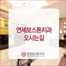 보스턴치과 이미지