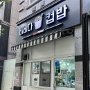 신창로L | 광주맛집 신창동 비비다컵밥 가성비 좋은 분식집