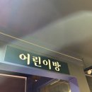명륜진사갈비거두사거리점 이미지