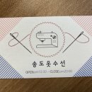 월드옷수선 - 수원시 팔달구 매산로 2-10 | 월드옷수선