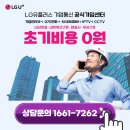 (주)엘지유플러스 이미지