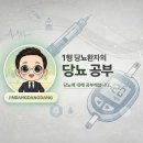 솔직하고 쉽게 쓰는 나만의 이야기 | ​메가도스, 남들 좋다는 후기 믿지 마세요. 내 몸에 맞는 '적정량' 찾는 법
