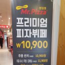 청담점 [미스터피자] 피자뷔페 평일런치10,900원