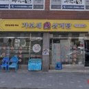 가보세삼계탕 이미지