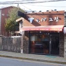 4.19그집 이미지