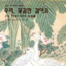 미술관 솔 전민일보