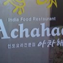 아차해 이미지