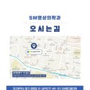 에스엠메디컬 이미지