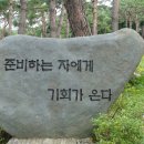 서대산 금산 추부면 솔내음 (약용자연휴양림) 이미지