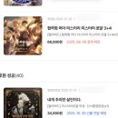 메이즈 뮤지움 이미지