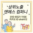 와이덱스보청기(부천점) | 부천보청기 특별한 선물 (feat. 김포, 고양, 군포)