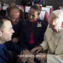 교황, 3만 6000피트 상공에서 혼배성사 주례 이미지