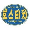 호스티치