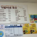 기범이네국수 네이버블로그
