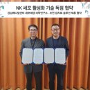 NK기술 이미지