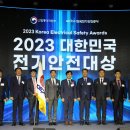 경기전기안전관리 이미지