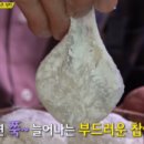 정라진찹쌀떡 - 삼척시 | 정라진찹쌀떡