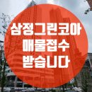 동탄역유림공인중개사사무소 이미지