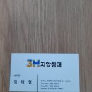 쓰리에이치지압침대 이미지