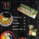 화룡주점 이미지