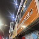 명품중화요리 - 동대문구 무학로 137-1 | [동해 명품중화요리] 중국집 맛집 탕수육,쟁반짜장 후기 / 내돈내산