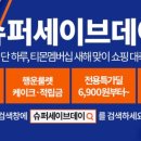행운복권슈퍼 이미지