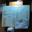 금돼지생고기 | 울산 삼산 회식장소 금돼지생고기 꼬들목살 솔직후기 내돈내산