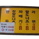 이가네꽈배기 | 물가에 만두 8개가 2,000원, 500원 꽈배기 실존!, 서울에서 이게 가능? #이가네만두 #만두맛집 #서울...