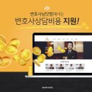 변호사닷컴 이미지