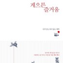 이레웰스