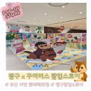 꾸미버스 | 2026 부산 서면 롯데백화점 짱구 팝업스토어 꾸미버스 방문 후기 웨이팅, 굿즈