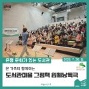 낭독극(문학과 연극의 만남) | [후기] 7월 은평 문화가 있는 도서관 | 온 가족이 함께 즐긴 도서관마을 그림책 입체낭독극
