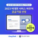 이지서비스 이미지
