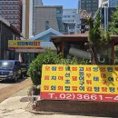 진진바리횟집