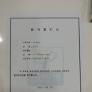 용인대석사특전합기도 이미지