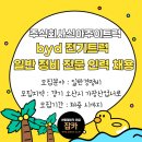 신아주이트럭