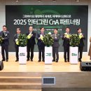 CNA - 영광군 중앙로 165-2 | CNA
