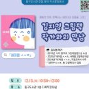 동구도서관 이미지