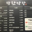착한막창 이미지