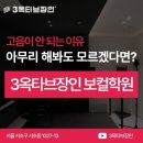 3옥타브장인학원 - 부평구 경원대로 1414 | 3옥타브장인학원