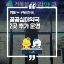 거북섬마린약국 이미지