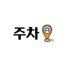 먹빵쭈꾸미 이미지